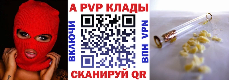 Alpha-PVP кристаллы  Купить  Звенигово 