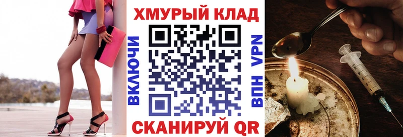 Купить  Звенигово  Героин хмурый 