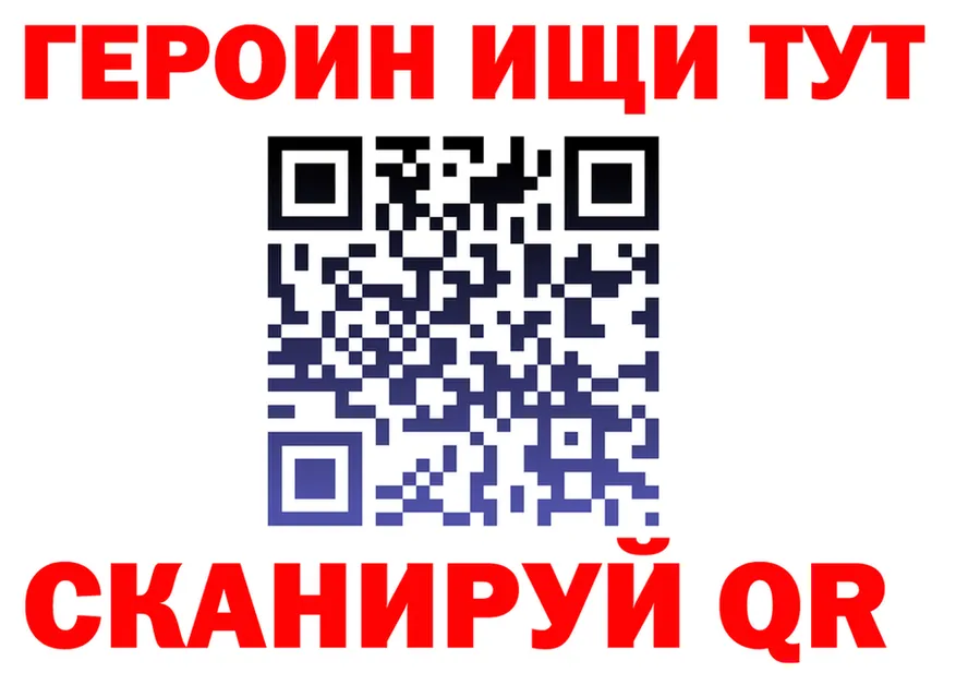 ГЕРОИН хмурый зеркало маркетплейс KRAKEN Звенигово