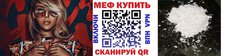 Купить закладки  Звенигово  Мефедрон VHQ 