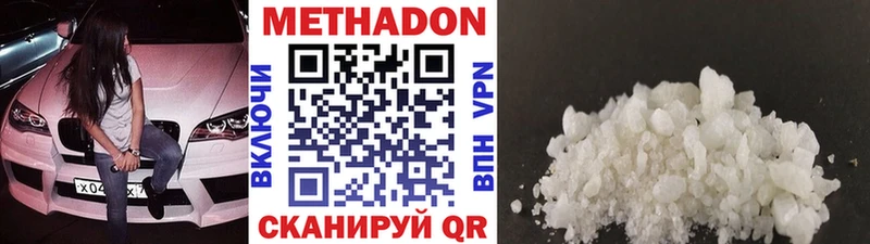 Купить закладки  Звенигово  МЕТАДОН белоснежный 